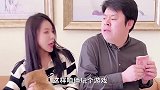 祝晓晗搞笑玩游戏，谁知骗惨老丈人，智商掉线了
