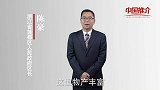 《中国推介》莲都 ：生态农业之乡
