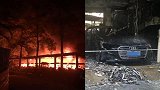 广西南宁一小区深夜起火 几十辆车全被烧毁