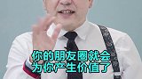 不管你的月收入是多少，记得要把它分成六分，知道为什么吗？ 商业思维 月收入