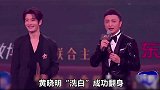黄晓明，因霸道语录遭全网追骂，如今靠综艺翻身
