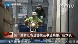 《新闻直通车》第二届浙江省道德模范事迹展播阮炳炎