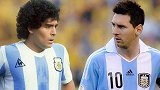 马拉多纳与梅西的终极PK 谁才是真正的阿根廷之王？