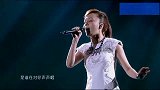 张韶涵翻唱阿妹的《站在高岗上》，磁性嗓音，唱出不一样的感觉