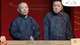 两大官方齐出手？郭麒麟岳云鹏成“炮灰”，郭德纲又摊上事儿了？