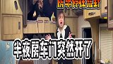 自驾出游一定要选好露营地！