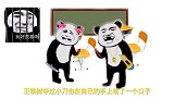 一起被刀划伤，就是两口子了