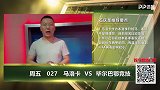 大咖连连看-毕巴不受FIFA病毒影响 联赛教育升班马小老弟