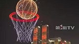重庆无人机上演库里标志性“晚安”闪耀夜空