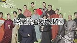 岳云鹏造反名场面：岳云鹏“造反”教训师父，被师父一阵狠批