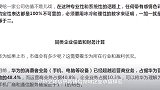 倪光南给华为估值为何如此虚高
