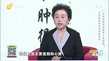 大医本草堂-20200831-被忽视的肾病信号，蛋白尿