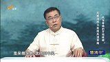 大医本草堂-20180601-风湿骨病的开阻除痹
