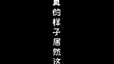 老板也是有可爱的一面的！