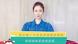 林心如一个小举动破婚变传闻戴着婚戒录宣传视频