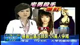 Jay女郎火辣喷鼻血广告 24万人争睹宅男杀手-5月7日