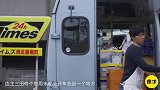 日本最有特色的书店随店主心情移动，至今已搬家300多次