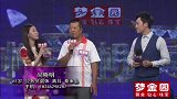 叔叔一上场对着女士唠叨不停，完全忽视主持人