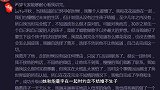 华晨宇发声明辟谣，和张碧晨之外没有第三人，湖南员工疑似内涵