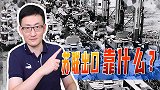 俄罗斯靠能源跟西方进行博弈，昔日强大的苏联对外贸易靠什么？