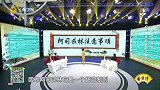 大医本草堂-20200121-血管攻坚战，四季养生巧护血管