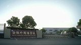 湖北安陆一学校未开学收学费 当地教育局：按国家规定处理的