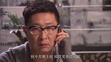 母亲冻结资金，想让延平结不了婚，延平找胜利救急