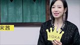 是否会送好友韩庚新婚礼物？宋茜表示：应该会的