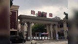 “40多岁”别墅法拍：854万起拍飙到3095万成交！
