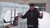 用冰块打造汽车，开上路