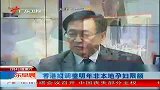 香港拟调整明年“双非”孕妇赴港产子限额