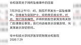 深表痛惜！武汉协和医院一护士坠楼身亡 院方发通告回复