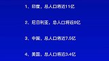 《柳叶刀》预测2100年的世界人口大国文字视频 数据可视化 排名榜单财经知识分享