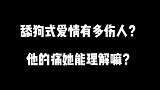 如果不爱，请别伤害，希望每一个善良的人都会被善待！
