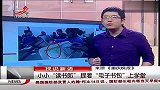 小小“读书郎”提着“电子书包”上学堂