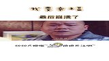 小岳岳被医生告知后，崩溃了