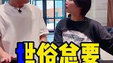 大舅：那我走？ 内容过于真实