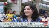 开发商囤地抬价罚3万 市民质疑处罚太轻