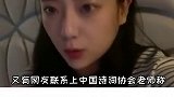 赵兮雪抄袭陈粒歌词 连获过的“华青诗人奖”也是假的！真绝了呀，现在的人为了火真是什么事都做得出来！