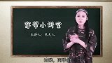 盘点那些穿帮成瘾的剧组人员【麦兜找穿帮】