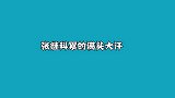 刘国梁发球有多恐怖？张继科被虐到怀疑人生，马龙一个都接不住！