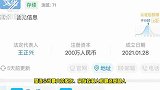 当老板了！王一博成立公司，此前注册69个商标