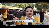 生活-富民磨刀器北京生活栏目现场报道
