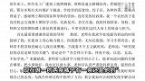 小伙12岁起挖煤逆袭多年成博士！论文致谢内容感动网友
