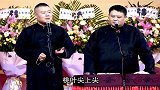 德云女孩的两副面孔只有辫哥能逃过