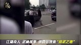 街头遇到路怒，男女两人与出租车司机对打！
