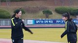 谁还没个少女心！韩国女足备战东亚杯 蹦蹦跳跳真可爱