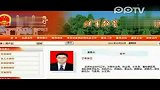 2011十大遭网友拍砖官员简历