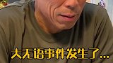 周大爷之数鸭子