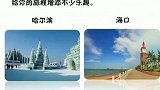 7张火车票，带你看遍祖国的大好河山。